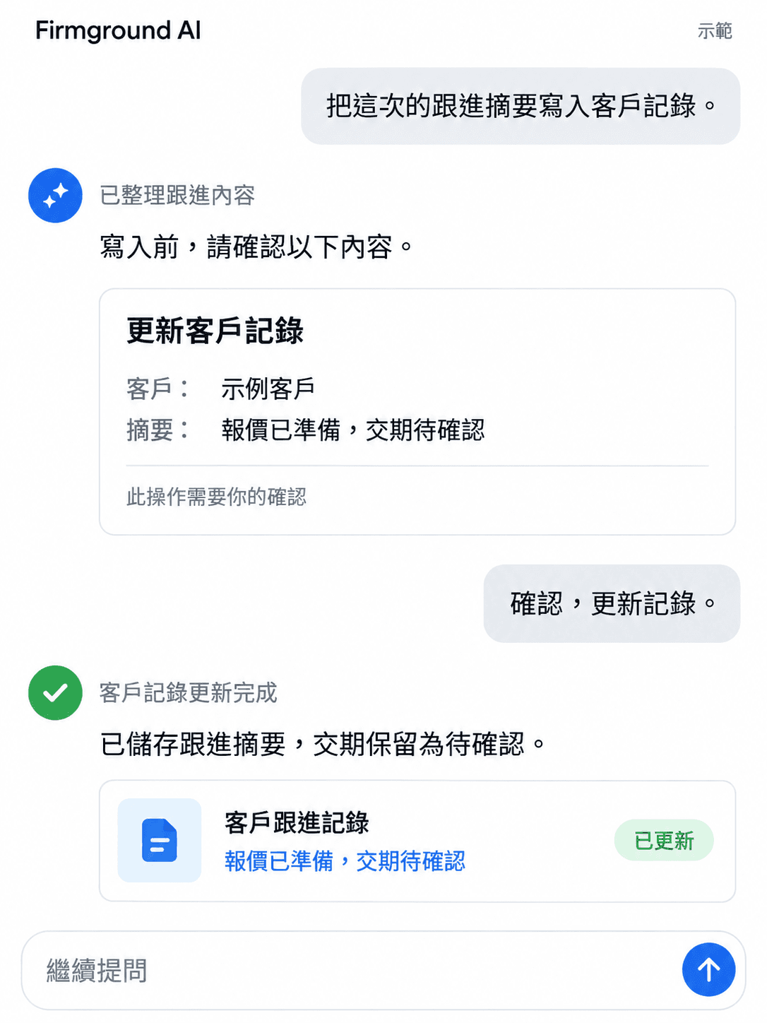工具連接與操作確認